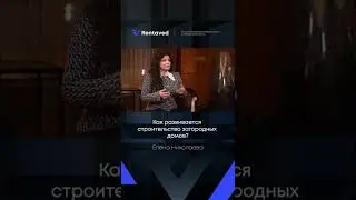Как развивается строительство загородных домов?
