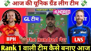 BPH vs LNS Dream11 Prediction ! Birmingham Phoenix vs London Spirit Dream11 Team ! BPH vs LNS