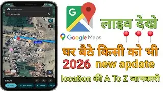 Google Map kaise use karte hai | How to useGoogle Maps | गूगल मैप कैसे इस्तेमाल करे?
