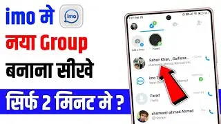 Imo par group kaise banaye | how to create imo group