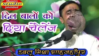 इस हालत में कैसे चैलेंज करते है, डबलू मिश्रा, Shastri Studio jalalabad