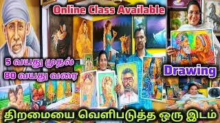 ‼️Drawing முழுமையாக கத்துக்கலாம்💥 எங்க இருந்தாலும்‼️ Course & Class  | worldwide #kaniworld 