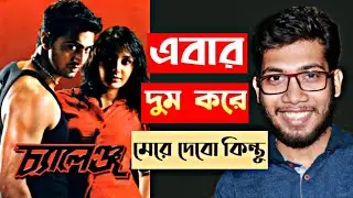 CHALLENGE MOVIE REVIEW | 😍😍😍
