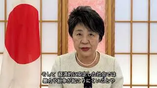 Video Message by Foreign Minister KAMIKAWA, for ERIA and ASEAN-IPR KickOff Roundtable on WPS and WDE