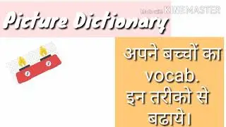 #happybaby#kitchenwords#picture. अपने बच्चों को नए शब्द सीखेये इन तरीके से ।