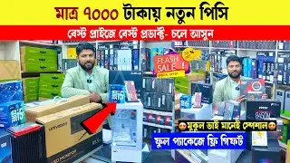 7000 টাকায় পিসি  || Budget Gaming PC Build 2025 || Computer Price in Bangladesh || PC Build