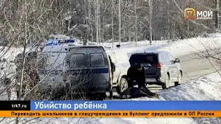 Убил ребёнка и выбросил тело в воду: петербуржец признался в расправе над 9-летним мальчиком