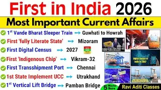 First In India 2026 Current Affairs | Current Affairs 2026 | Feb Updated | ssc railway upsc cds nda