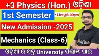 🔴Live/Class-6(New)/Mechanics/Unit-1/+3 1st Semester Physics(Hon.) 2025 Odisha/B.Sc. phy/Subrat sir