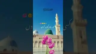 #rasoolullah #goviralshort #trending #beautiful #jummamubarakstatus