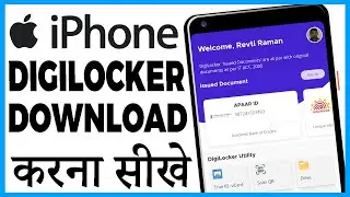 iphone me digilocker kaise banaye | iphone me digilocker app kaise download kare