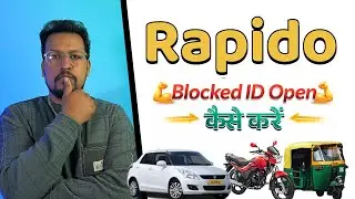 rapido captain id block ho jaye tokya kare | rapido id suspend ho jaye to kya kare | rapido block |