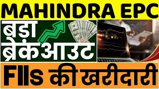 Mahindra EPC Irrigation Share Latest News || Mahindra EPC Irrigation Share Analysis ||