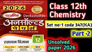 Class 12th Chemistry Unsolved Paper 2025 up board|set no-1|Code 347 (KA)|Chemistry 12th upboard 2026