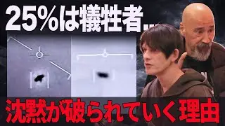 [The Price of UFO Approach] 