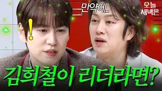 상상만 했는데(?) 찐반응 나오는 규현｜아는 형님｜JTBC 240120 방송