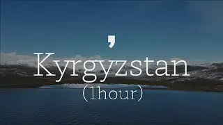 초원의 숨결이 닿는 곳, 키르기스스탄 ｜4K 시네마틱 힐링 영상 |1시간 (Kyrgyzstan｜4K Cinematic Drone Healing Video | ASMR| 1hour)