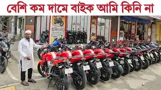 ৫ টা ঈদ গিফট সহ বাইকের সমাহার | বেশি কম দামে বাইক আমি কিনি না 😱 TotoMan