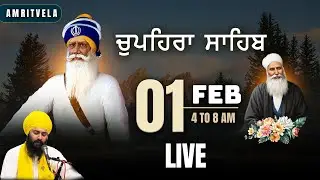 LIVE | 1 Feb 2026 | AMRITVELA | Chaupehra Sahib | Asthan Dhan Dhan Baba Deep Singh Ji |