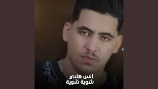 Shwaya Shawaya