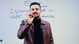 تعريف المهن /السادس الإعدادي /الوحدة الثالثة 