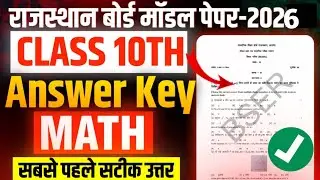Rbse Class 10th Math Solution 2025-26 || Rajasthan class 10th ganit model paper solution 2025