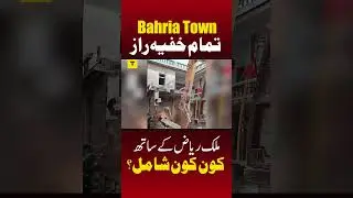 Bahria Town Exposed: Land Grabbing, Corruption & Dark Reality | Malik Riaz Scandal  @detalkeer ​