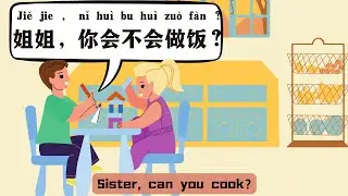 yct 2 lesson5 | yct 2 第五课 |你会不会做饭|Can you cook| chinese story 丑小鸭 the ugly duckling| 是不是 会不会句型