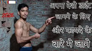 👍Desi Dite Kaya kaya la Full Information 💪 Pura Vedio Dakho Last Tak 