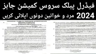 Federal Public services Commission jobs 2024||FPSC lates jobs 2024||lates government jobs