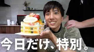 【誕生日】一緒に迎えた13回目の何気ないけど特別な日【ゲイカップル】