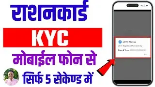 cg schoo scholarship apply online 2025 |ration card kyc kaise kare |राशनकार्ड ई-केवाईसी कैसे करें 