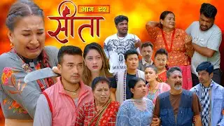 Sita -