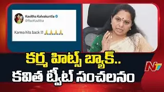 Jagruthi President Kavitha React On Congress Wins Jubilee Hills Bypoll | NTV Telugu