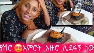 ወጭቆጣቢ አርግዝና#habesha