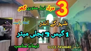 3 marla triple story house for sale in china choke sialkot / SALE POINT