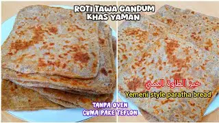 ROTI TAWWAH KHAS YAMAN Rahasia Sarapan Lezat Dari jazirah Arab‼️