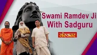 Yogrishi Swami Ramdev Ji With Sadhguru Jaggi Vasudev Ji | Isha Foundation | Coimbatore