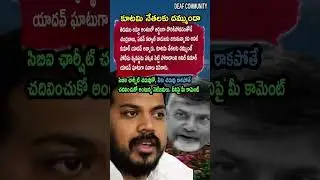 AP Politics, DIVERSION TACTICS REVEALED! 🦁 Anil Kumar Yadav Slams The Alliance!