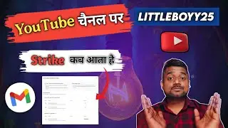 Youtube channel पर Strike कब आता है || copyright strike kya hota hai # LittleBoyy25