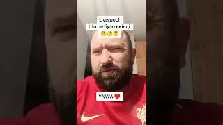 ВАЛІДОЛЬНА кінцівка😡😱 #рек #football #топ #апл #lfc #ynwa