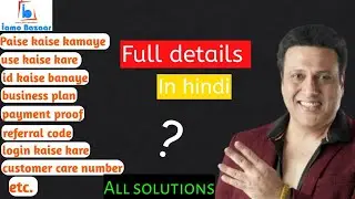 IAMO Bazaar | Iamo bazaar se paise kaise kamaye | Iamo bazaar business plan | Iamo bazaar kya hai ?
