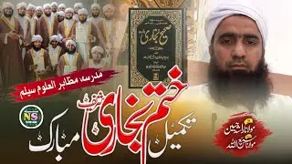 الوداعی ترانہ | مظاہرالعلوم سیلم تمل ناڈو | Farewell Tarana Mazahirul Uloom Salem