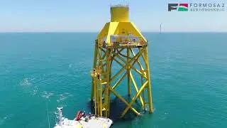 海能離岸風力發電計畫：風場建置實況