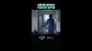 쳇바퀴처럼 굴러가는 직장인의 일주일🥱 #좋거나나쁜동재