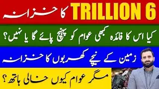 Why Pakistan Economy is Growing? Business Growth, Minerals & Real Power of Development