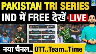 Pakistan Tri Series Live Streaming | Afghanistan | UAE | Channel | OTT | India | Schedule | Asia Cup