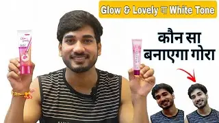 Glow & Lovely Renew Bright Cream VS White Tone Face Cream | Real Live Test & Honest Review