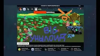 Главный Унылоид падёт! Летняя Steam распродажа 2018