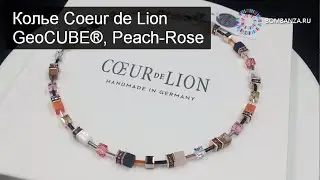 👍NEW 2020👉 Короткое видео. Колье Coeur de Lion GeoCUBE&reg;, Peach-Rose. Ювелирная бижутерия из Германии